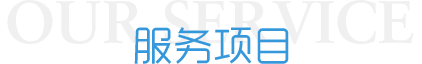 海外推广